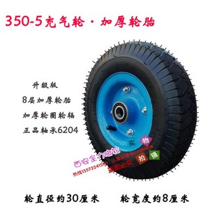 12寸充气轮胎手推车轮350 5两轮连轴静音打气橡胶W小吃餐饮车脚轮