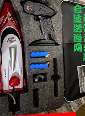 遥控拉网船e自动脱钩下网神器拖网船快艇大功率放网船水耗子电动