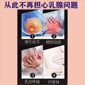菊彦牌乳腺贴小叶硬块奶结经前乳房肿块K包块结节增生散结乳安贴