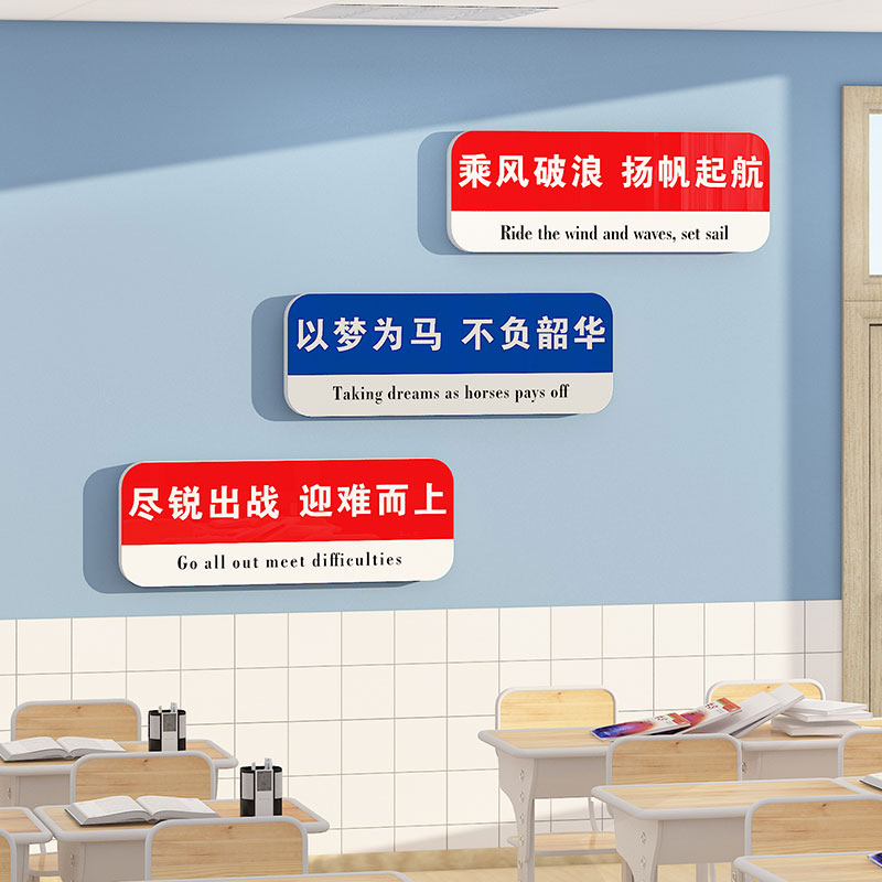 以梦爲马不负韶华班级励志u标语墙贴画教室文化墙布置装饰环创神