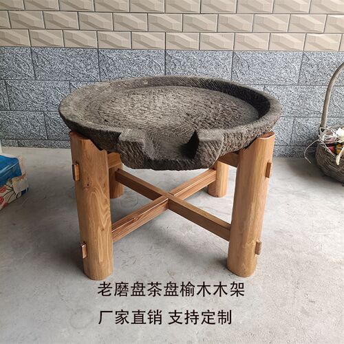 石磨木架老磨盘支架圆形茶盘磨片旧石磨J老石器农村老石头家用摆