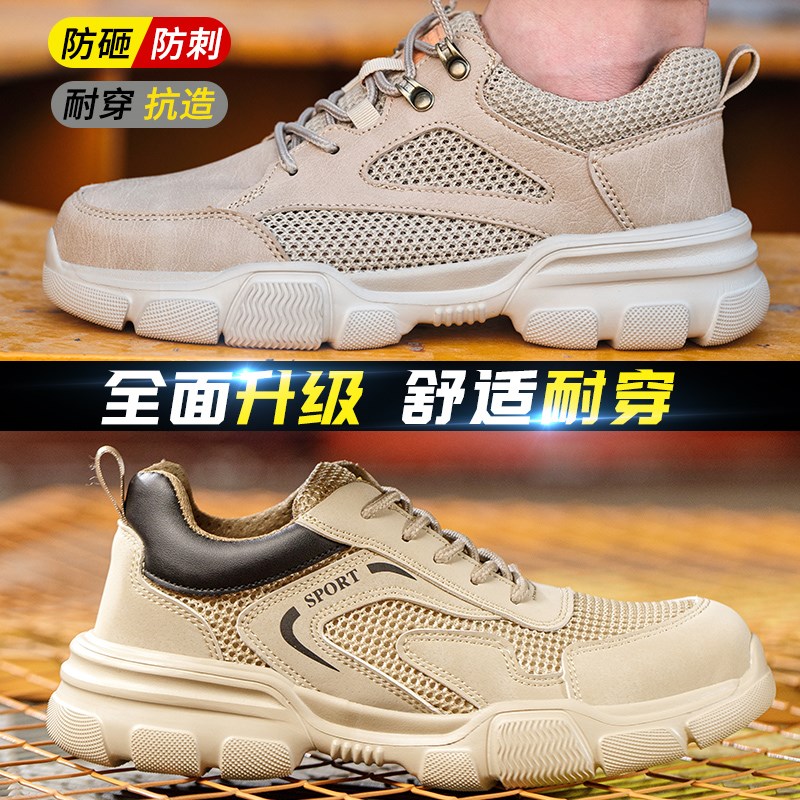 2024新款劳保k鞋男夏季透气防臭超轻便软底防砸防刺穿电工绝缘工
