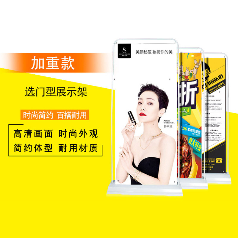 快幕秀防风门型展架工厂海报挂画D展示活动海报宣传注塑门型展架,商业/办公家具,门型展架/丽屏展架,淘宝优惠券,粉丝福利购,淘宝优惠卷