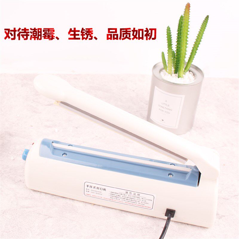 手压式封口机家用饼干袋月饼袋子铝箔袋小型迷你便携U200型封口机