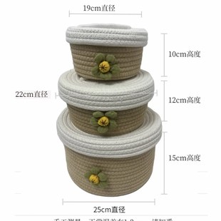 拍1发3 卡通小雏菊三r件套桌面带盖收纳筐 化妆品收纳杂物盒零食