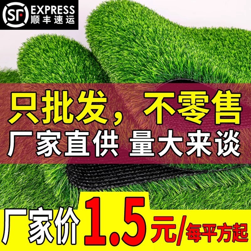 森禾仿真草坪f足球场幼儿园草坪工程建筑围挡人造仿真塑料假草皮