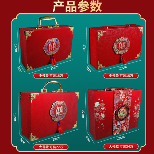 结婚彩礼箱提亲聘礼箱订婚现金聘金盒子J下聘10万礼金箱子钱盒子