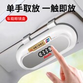 车载眼镜盒汽车用收纳墨镜卡片眼睛遮G阳板支架车上车用眼镜夹方