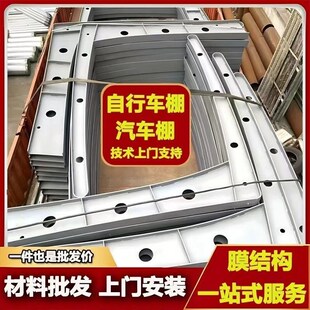 膜结构大梁钢梁张拉膜车棚七字y型钢梁张拉膜自行车棚膜结构停车