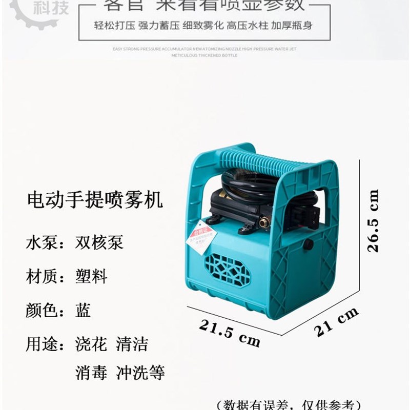 提篮双电机双核智能启停洗瓶A器打药喷雾浇水高压电动隔膜水泵