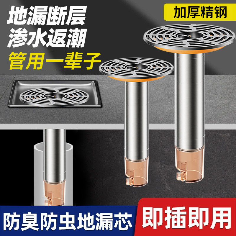 精钢防臭加长地漏芯下水管道y断层磁吸式地漏内芯深水卫生间延长