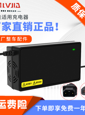适用原装绿佳电动车充电器48Vr12Ah60V20Ah72V32Ah8445三段式充电