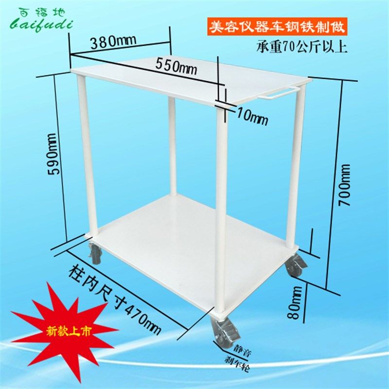 二层小气b泡美容仪器推车美容车美容推车美容院小推车激光架工具,商业/办公家具,工具车,淘宝优惠券,粉丝福利购,淘宝优惠卷