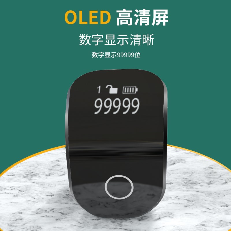 二代触摸a藏式风计数器迷你背光念数夜光屏手按戒指充电数显示小