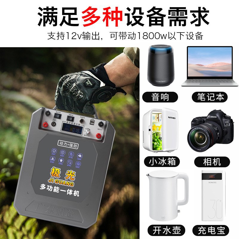 2025新款e999V大容量锂电池一体机一整套多功能大功率升压套装220