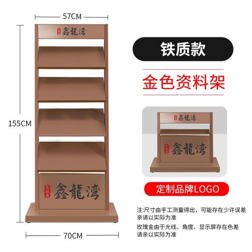 资料展示架银行售楼部资料合同架立式广告牌展示牌物业Z宣传报刊