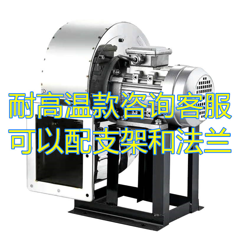 耐高温DF离心风机不锈钢多翼式鼓风机220V工业排风抽尘引风.机380