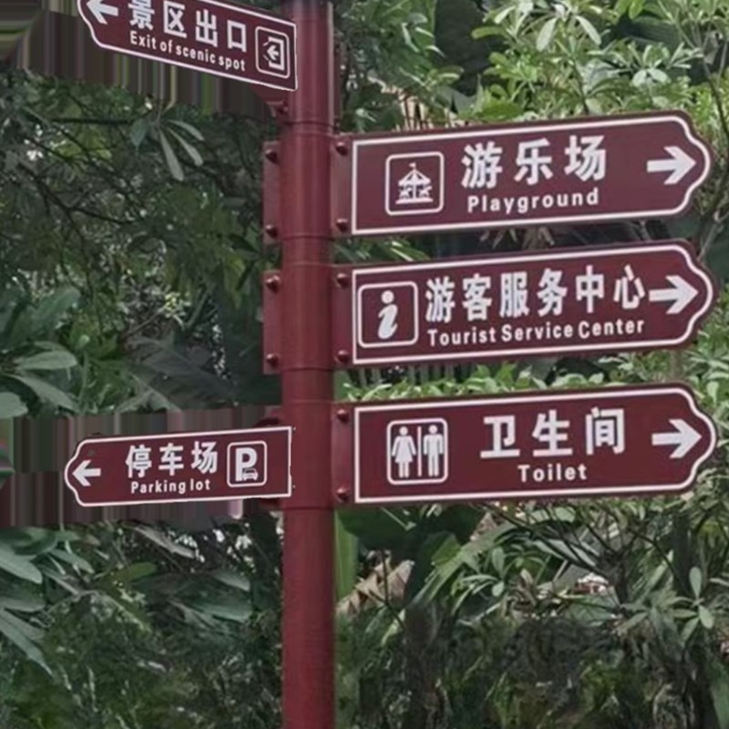 箭头指路牌分流指向牌户外立式指示牌指引牌社区风景区方.向路标