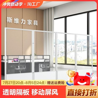 办公室移动屏风公司工厂车间隔断C墙亚克力透明隔板折叠推拉活动