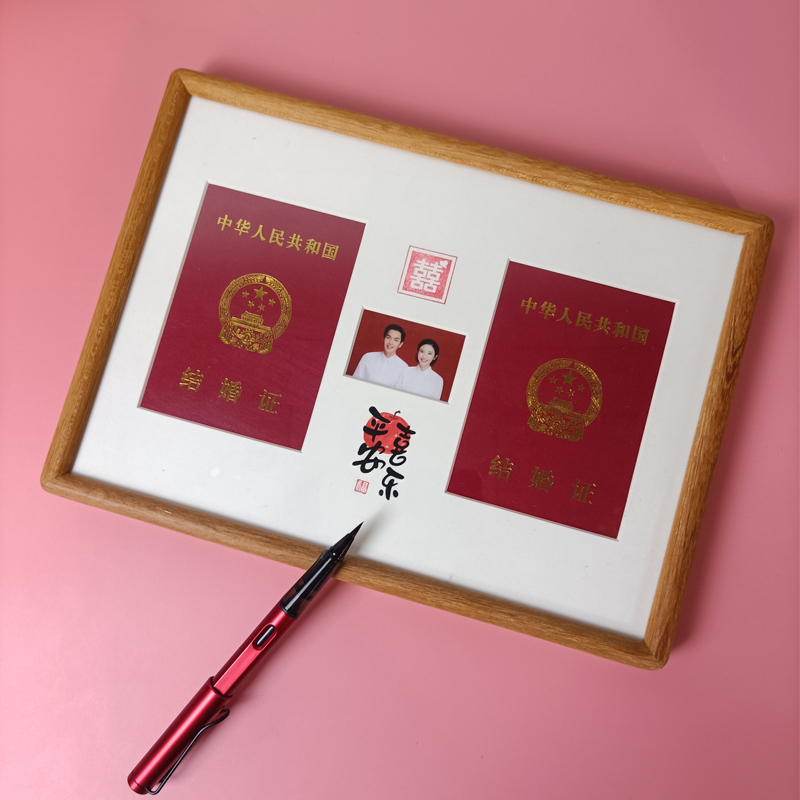 结婚证相框婚姻登记照登记证摆台C领证礼物结婚照实木相框订婚摆