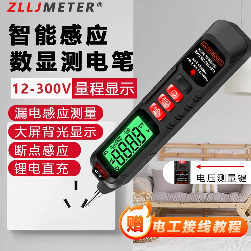 智能升级款数显多功能测电笔验y电压器感应侧漏电电工专用试断线
