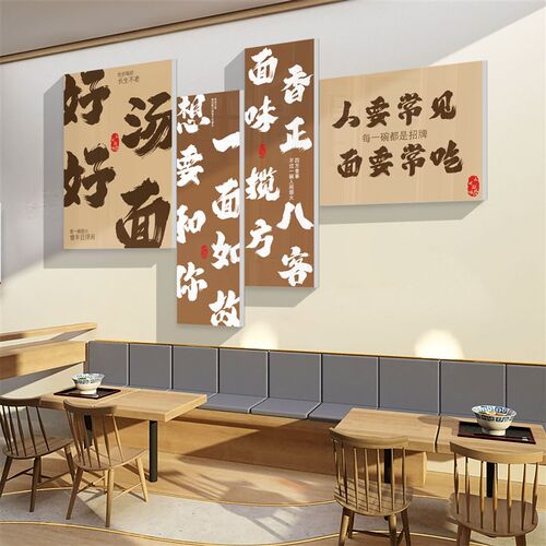 面馆墙贴画餐饮厅饭店墙面装饰创意小吃米线螺蛳粉店W布置用品广