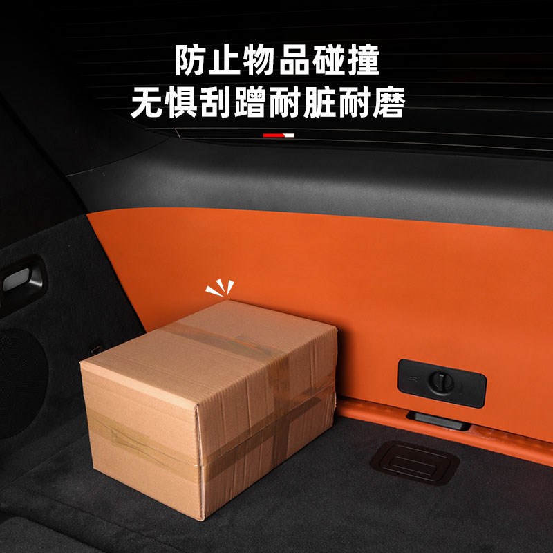 适用24款d理想L6尾门防踢垫车内装饰L7L8L9后备箱保护贴汽车用品