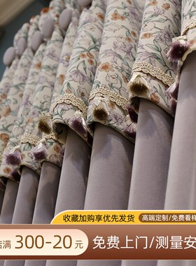 普罗旺斯b2024新款紫色雪尼尔遮光窗帘法式浪漫卧室高级感自带帘
