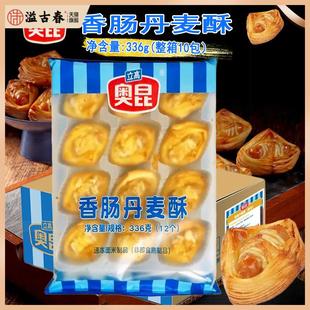 奥昆香肠丹麦酥336g 商用小吃速冻半成品丹麦面包下午茶整箱 12个