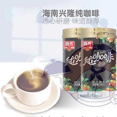 海南特产 春光兴隆纯咖啡粉250g*2 无蔗糖要去渣 黑咖啡 原味焦味