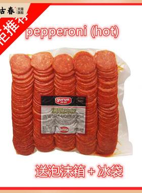 雨润贝贝罗尼意式萨拉米切片1kg披萨香肠意大利肠Pepperoni披萨肠