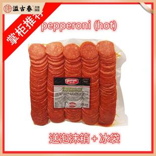 雨润贝贝罗尼意式萨拉米切片1kg披萨香肠意大利肠Pepperoni披萨肠