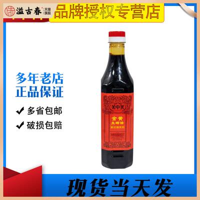 黑酱油马来西亚进口叉烧上色油膏美中美金黄生晒油1kg家商用烹调