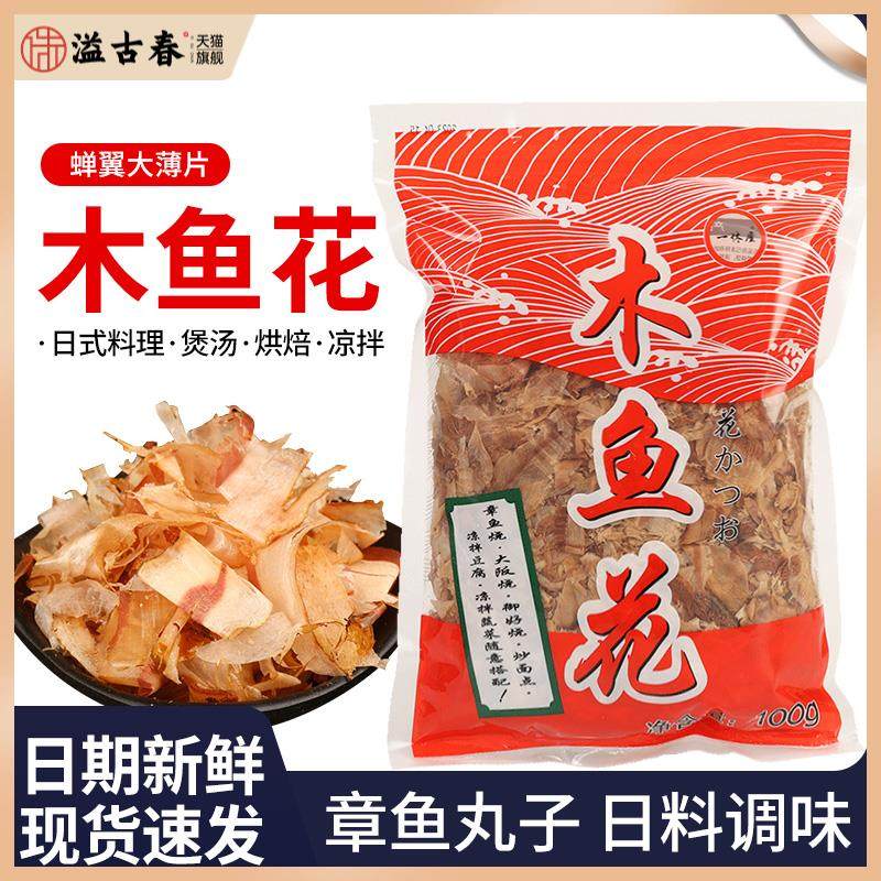 一休屋木鱼花商用大阪烧章鱼小丸子鲣鱼寿司料理柴鱼片批家用发,粮油调味/速食/干货/烘焙,寿司料理/料理调料,淘宝优惠券,粉丝福利购,淘宝优惠卷