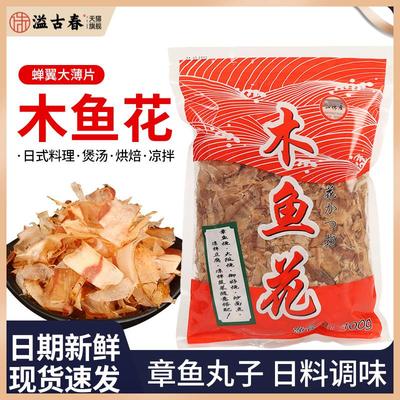 一休屋木鱼花商用大阪烧章鱼小丸子鲣鱼寿司料理柴鱼片批家用发