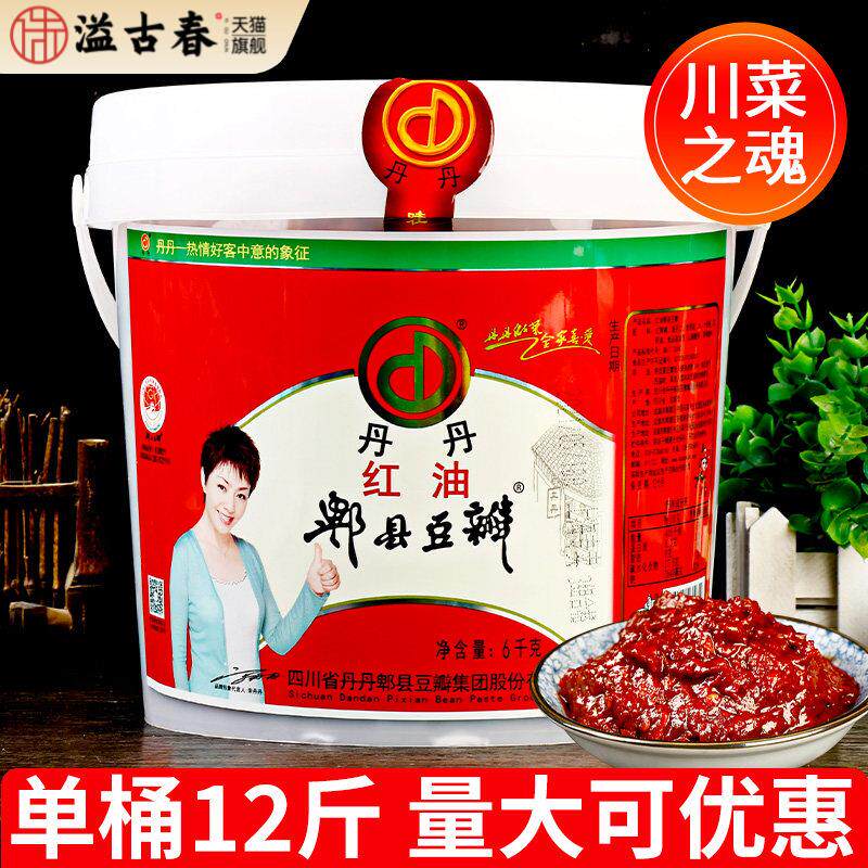 正宗丹丹牌郫县豆瓣酱6kg 饭店商用四川非特级红油豆瓣儿川菜调料