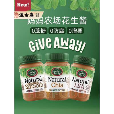 亚麻籽花生酱妈妈农场原装进口Mother Earth peanut butter0添加