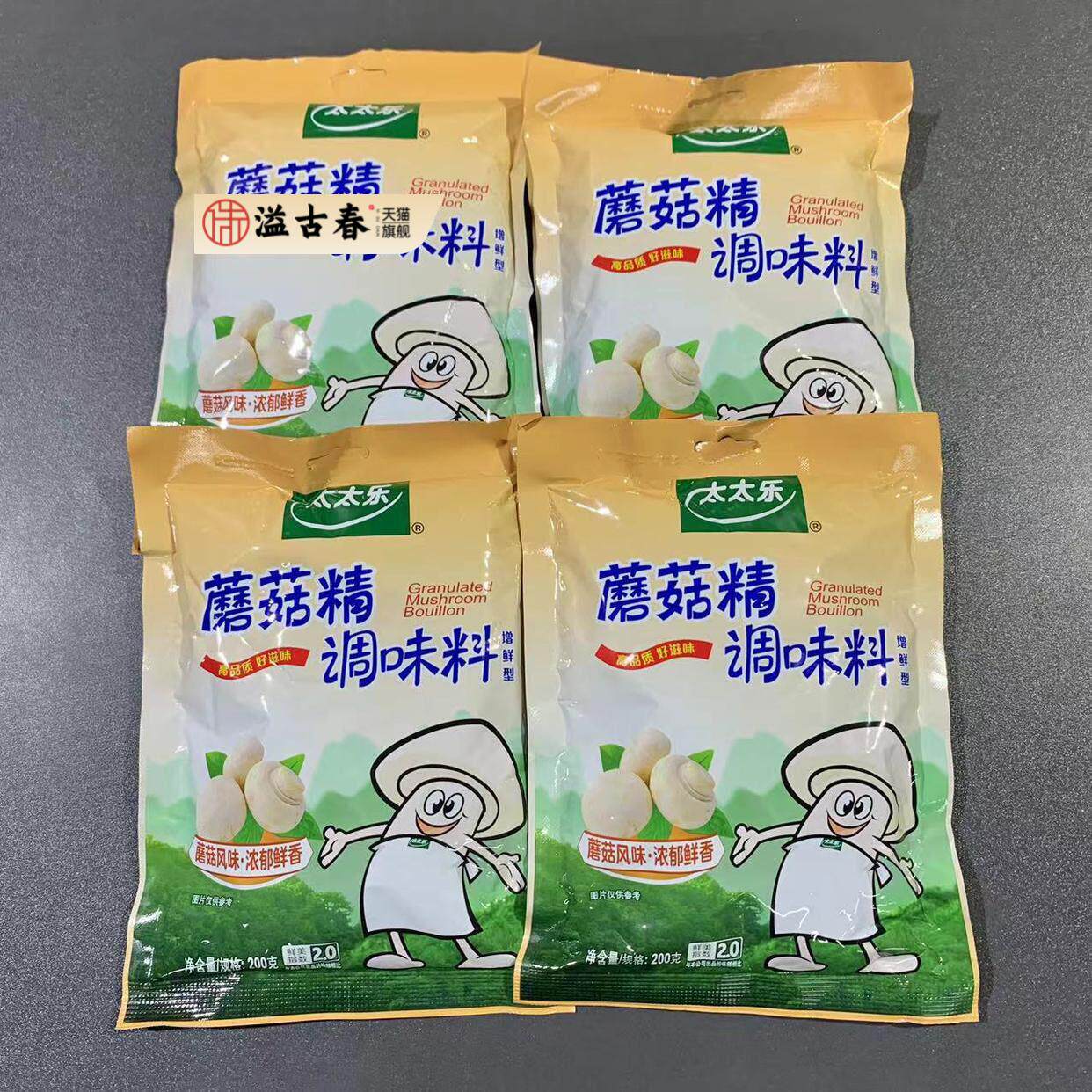 包邮太太乐蘑菇精200g*4袋 素食炒蔬菜煲汤 调味料