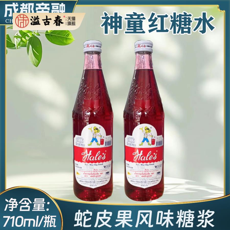 泰国正品红糖水蛇皮果糖浆绿糖水奶油苏打味咖啡奶茶粉红奶冻原料
