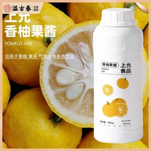 上允食品 香柚果酱 花茶奶茶咖啡饮品店商用