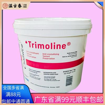 法国进口DGF转化糖迪吉福烘培糖浆烘培原料500克月饼原料