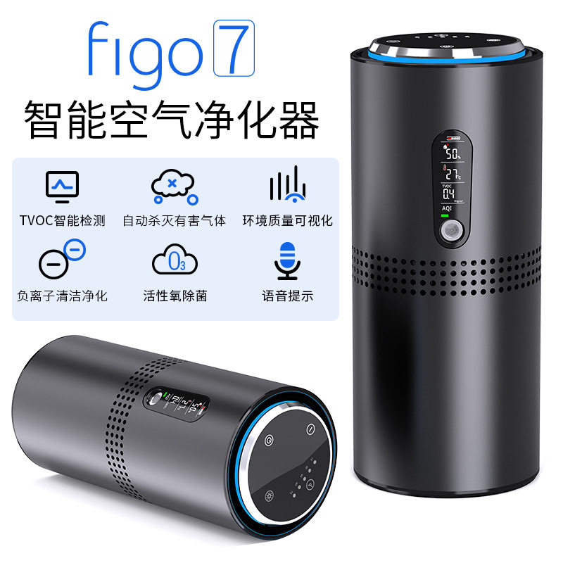 车载空气净化器新汽车用内除甲醛杀菌I除异味烟味负离子臭氧智能