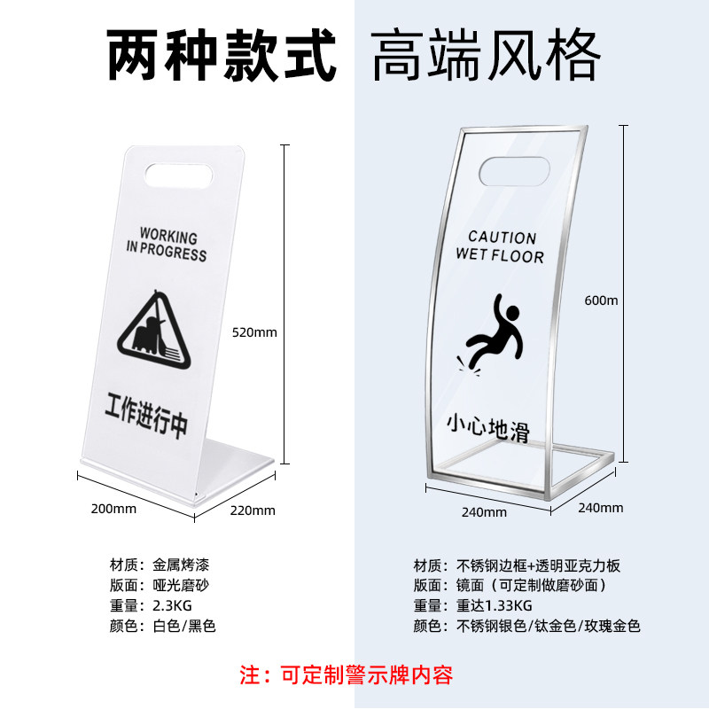 不锈钢压克力小心地滑提示牌专用车位告示请勿Q泊车禁止停车警示