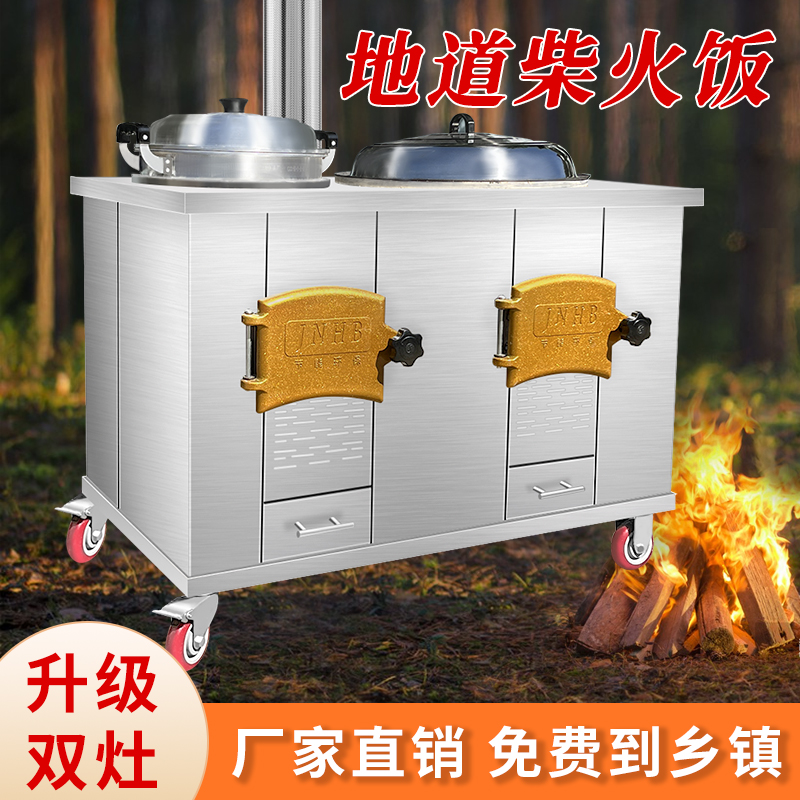 新款农村b不锈钢柴火灶双灶家用可移动土灶台大铁锅节能烧木柴灶
