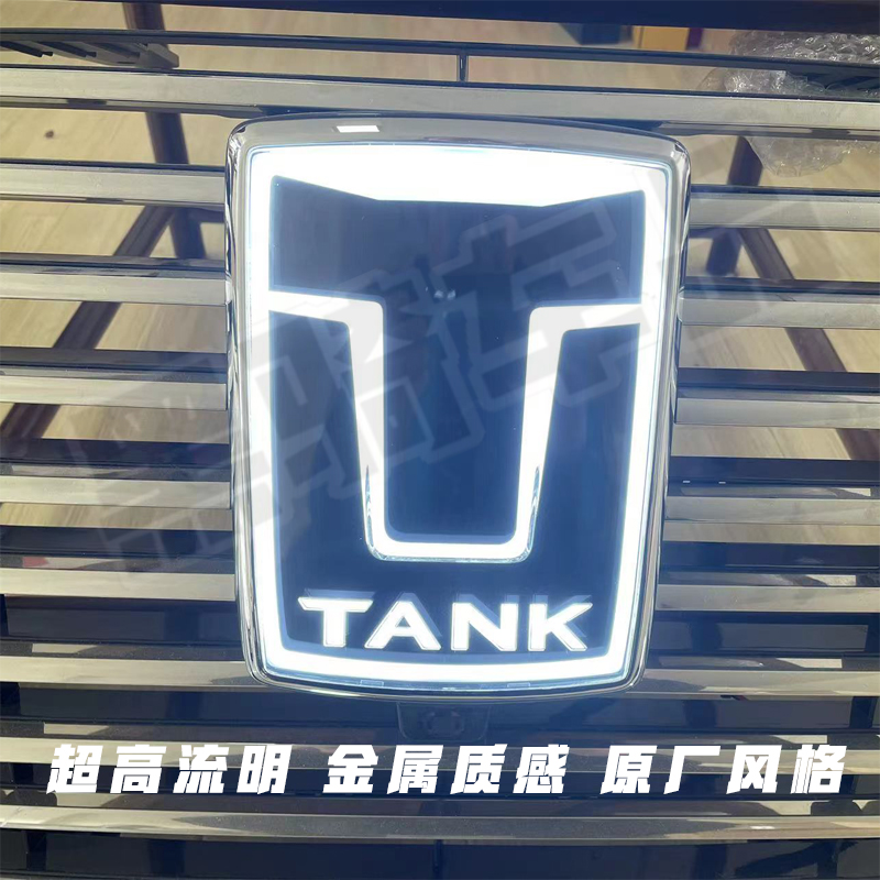 坦克500动态水晶发光车标改装中网发光无损替换专车专Z用黑化套件