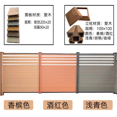 塑木围栏护栏室外共挤栅u栏花园露台铝合金庭院围墙板防腐木室外