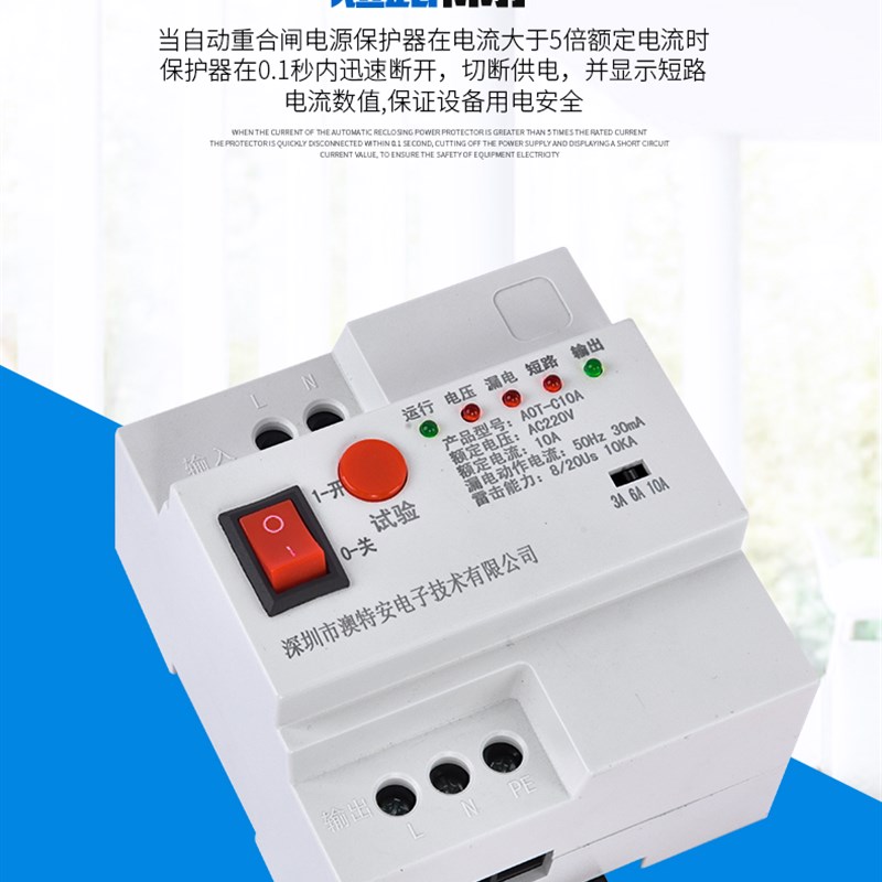 单相漏电自动重合闸漏电保护开关限E流防雷光伏断路器开关重合闸