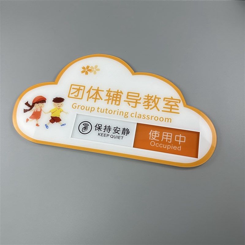 心理咨询室疏导室沙盘室心灵x小屋门牌亚克力材质可切换状态高档,文具电教/文化用品/商务用品,标志牌/提示牌/付款码,淘宝优惠券,粉丝福利购,淘宝优惠卷