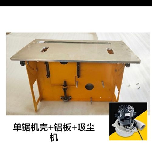 改装无尘字母锯机箱木工多功能无尘锯倒装精密锯Y配件,机壳