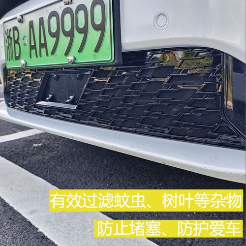 21-25款极h氪001专用中网防虫网前杠防护水箱防虫保护罩外饰改装
